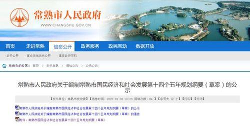 苏州怎么爆料新闻,见证城市变迁,共筑美好家园 第2张 苏州怎么爆料新闻,见证城市变迁,共筑美好家园 第2张