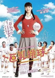 巨乳排球在线观看,激情四溢的排球盛宴 第3张 巨乳排球在线观看,激情四溢的排球盛宴 第3张